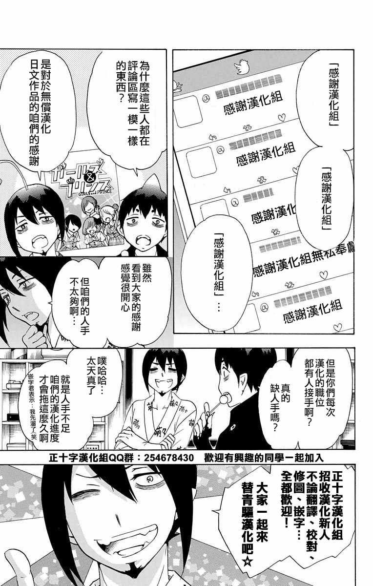 第105话 SsC19：21