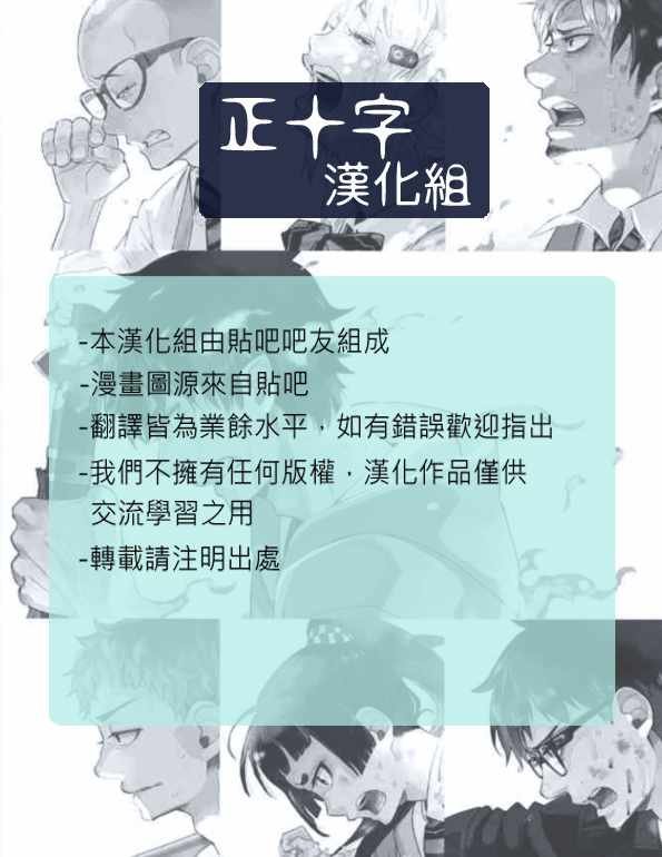 第105话 SsC19：21