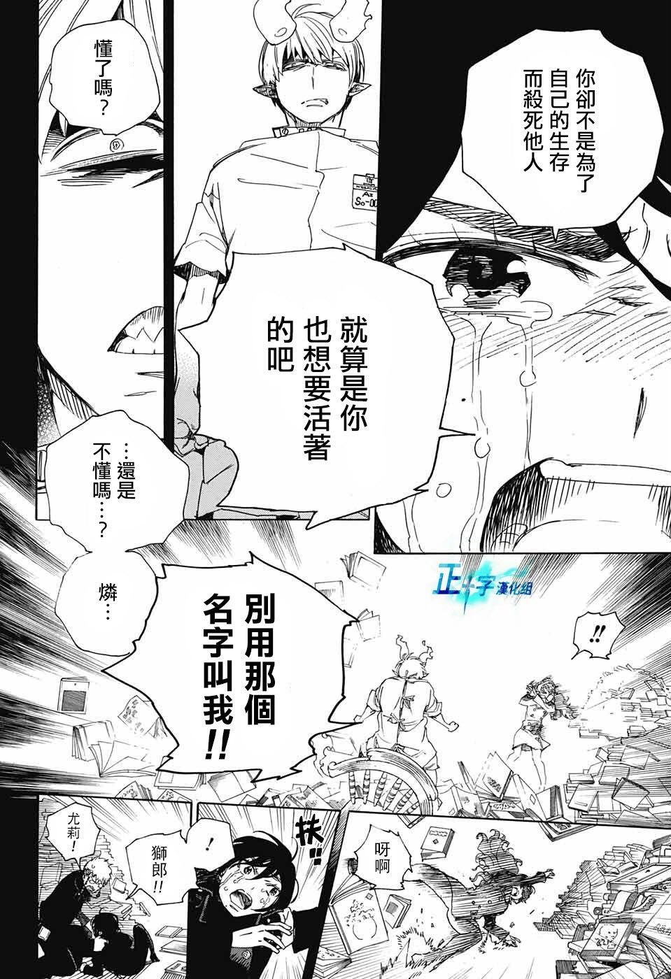 第106话 SsC23：17