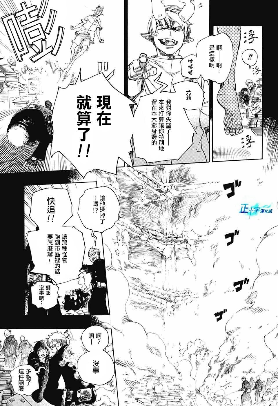 第106话 SsC23：17