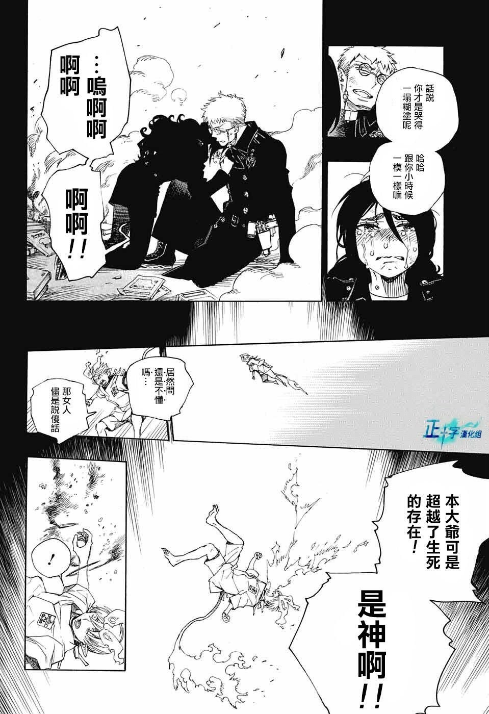 第106话 SsC23：17