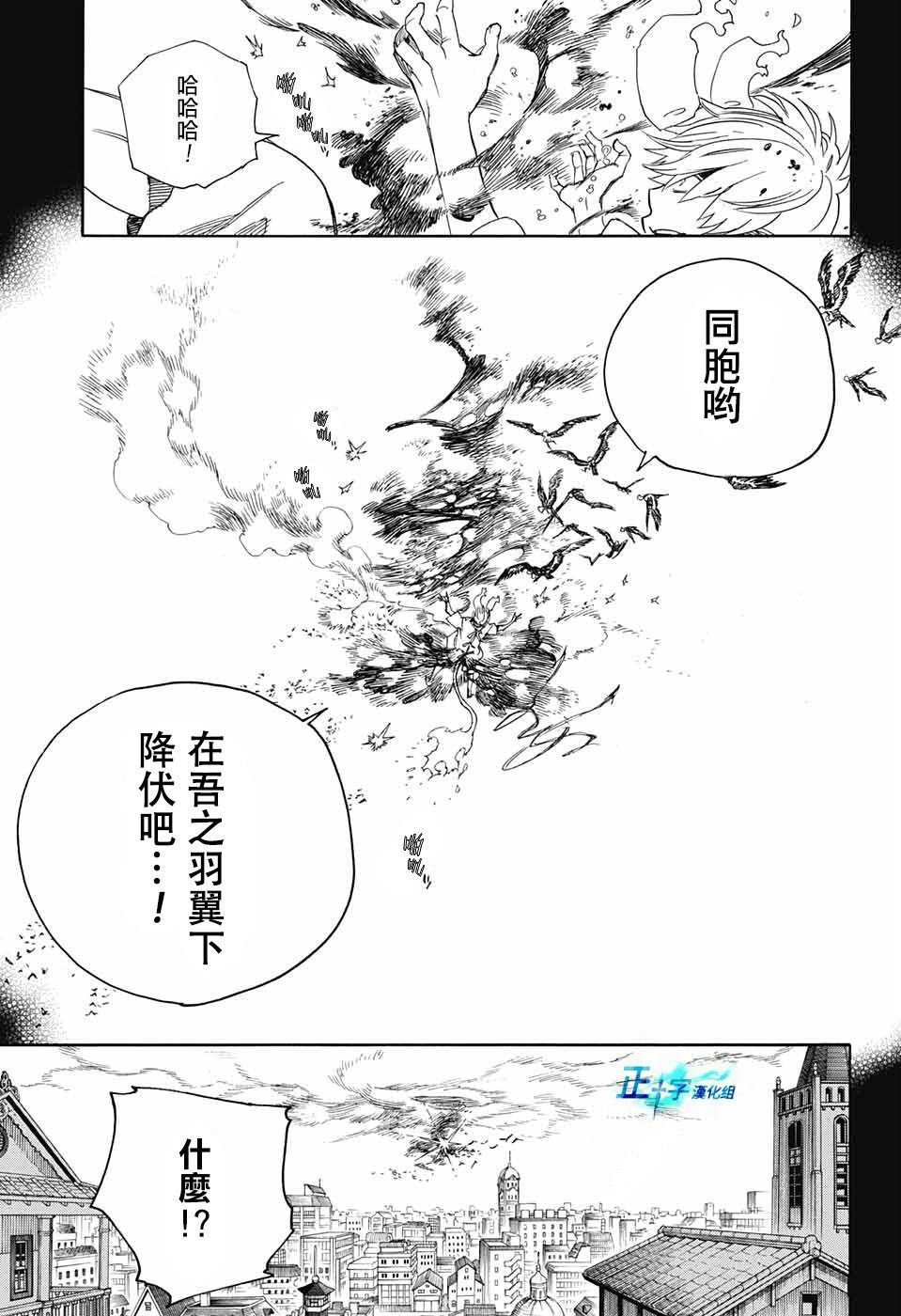 第106话 SsC23：17