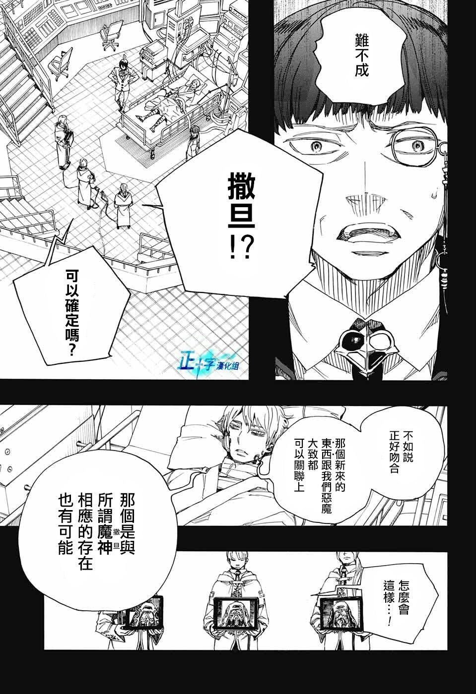 第106话 SsC23：17