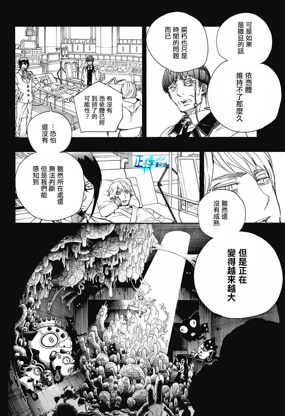 第106话 SsC23：17
