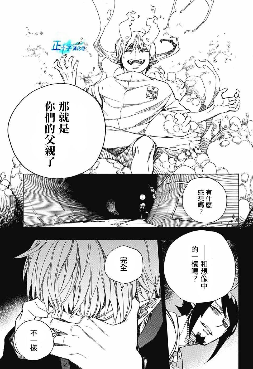 第106话 SsC23：17