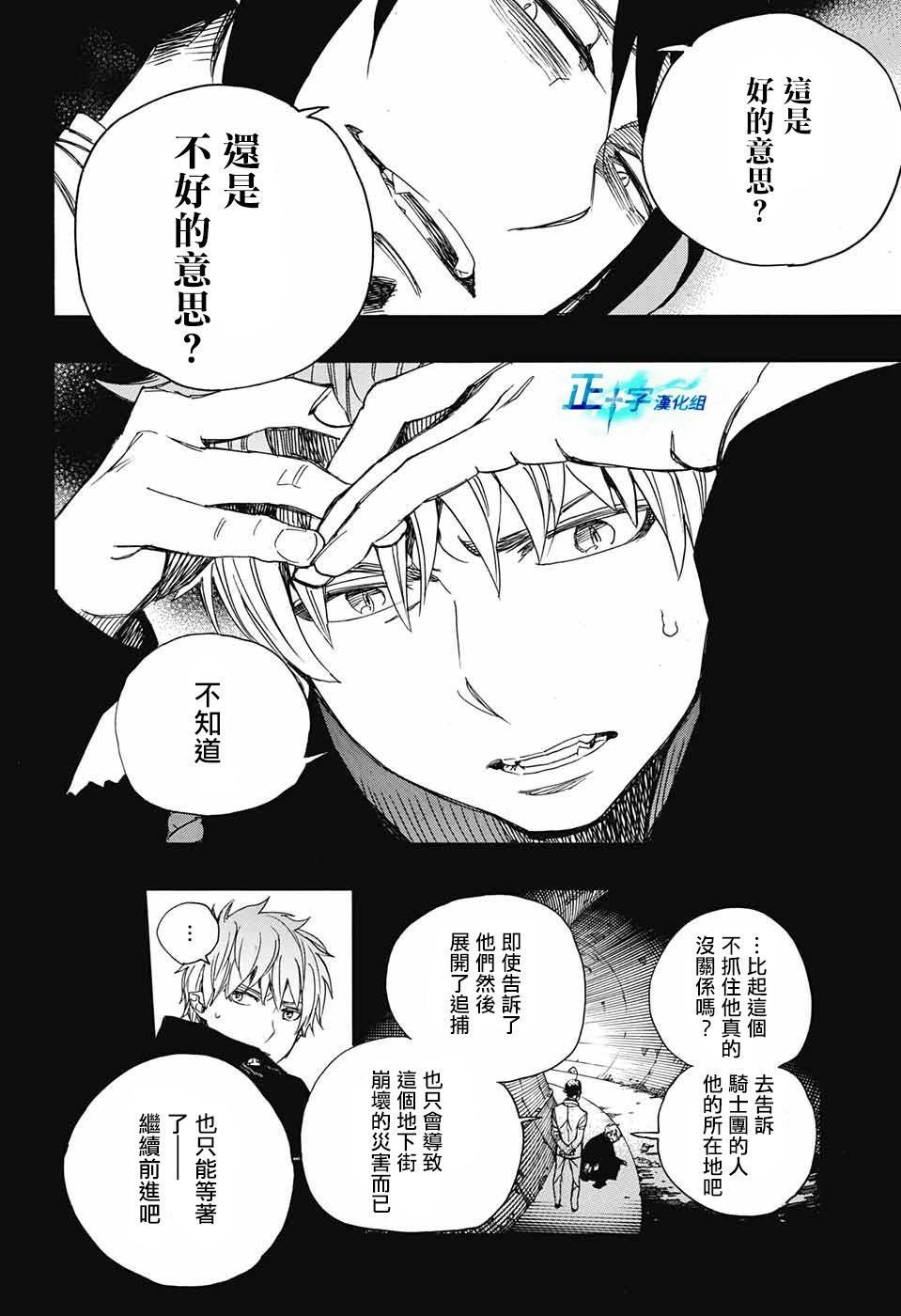 第106话 SsC23：17
