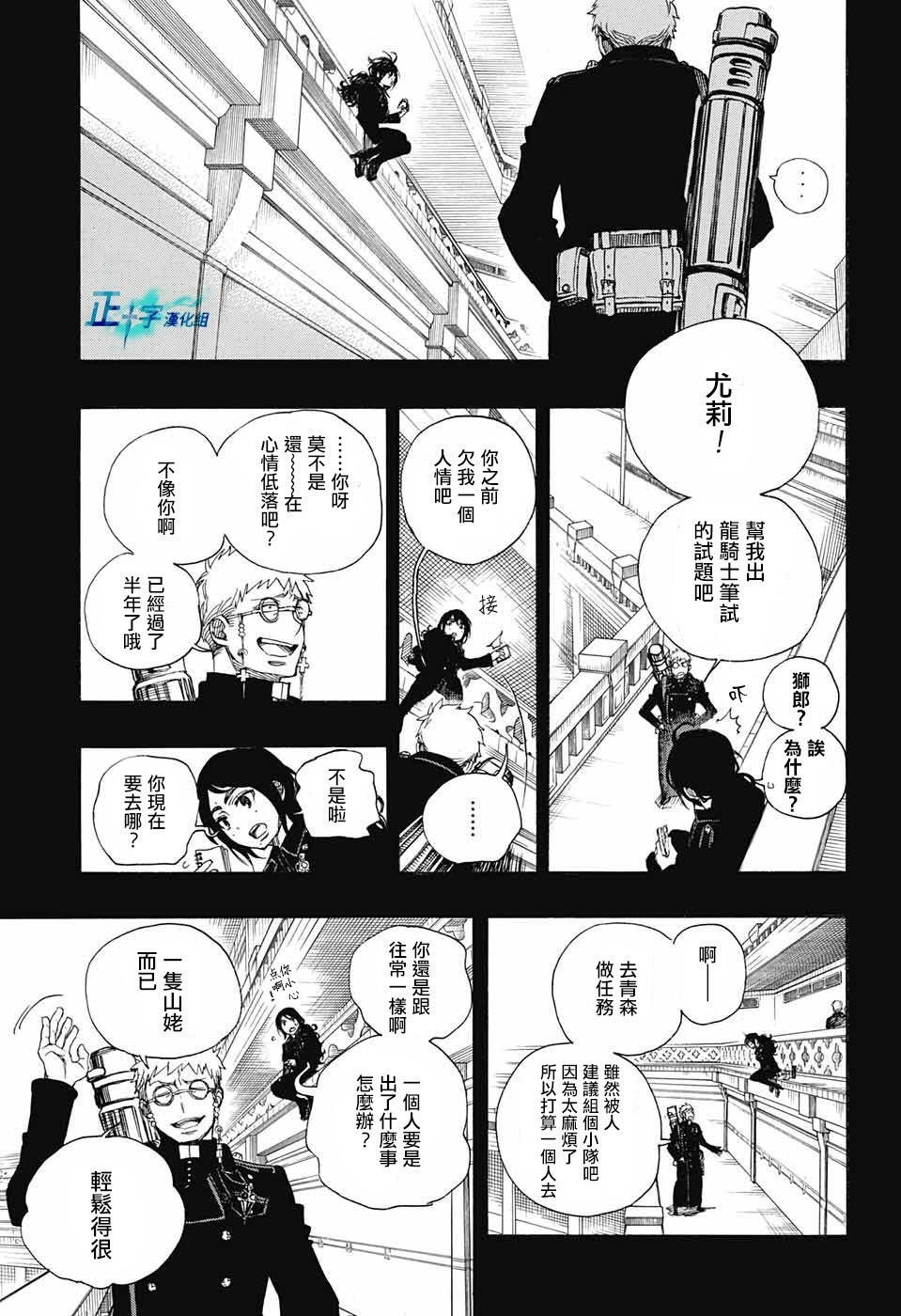 第106话 SsC23：17