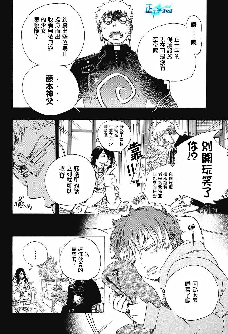 第106话 SsC23：17