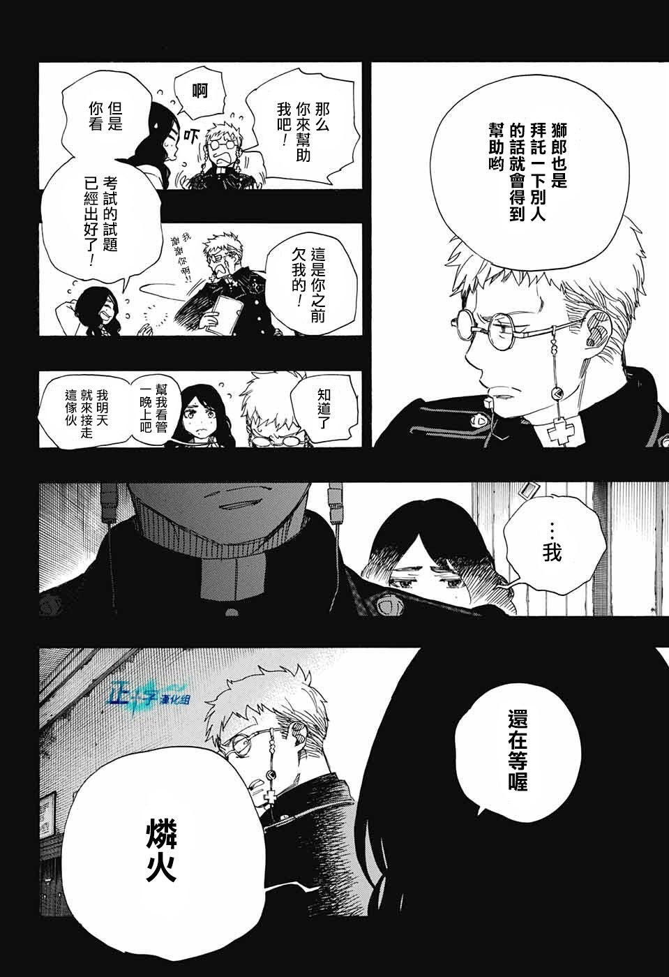 第106话 SsC23：17