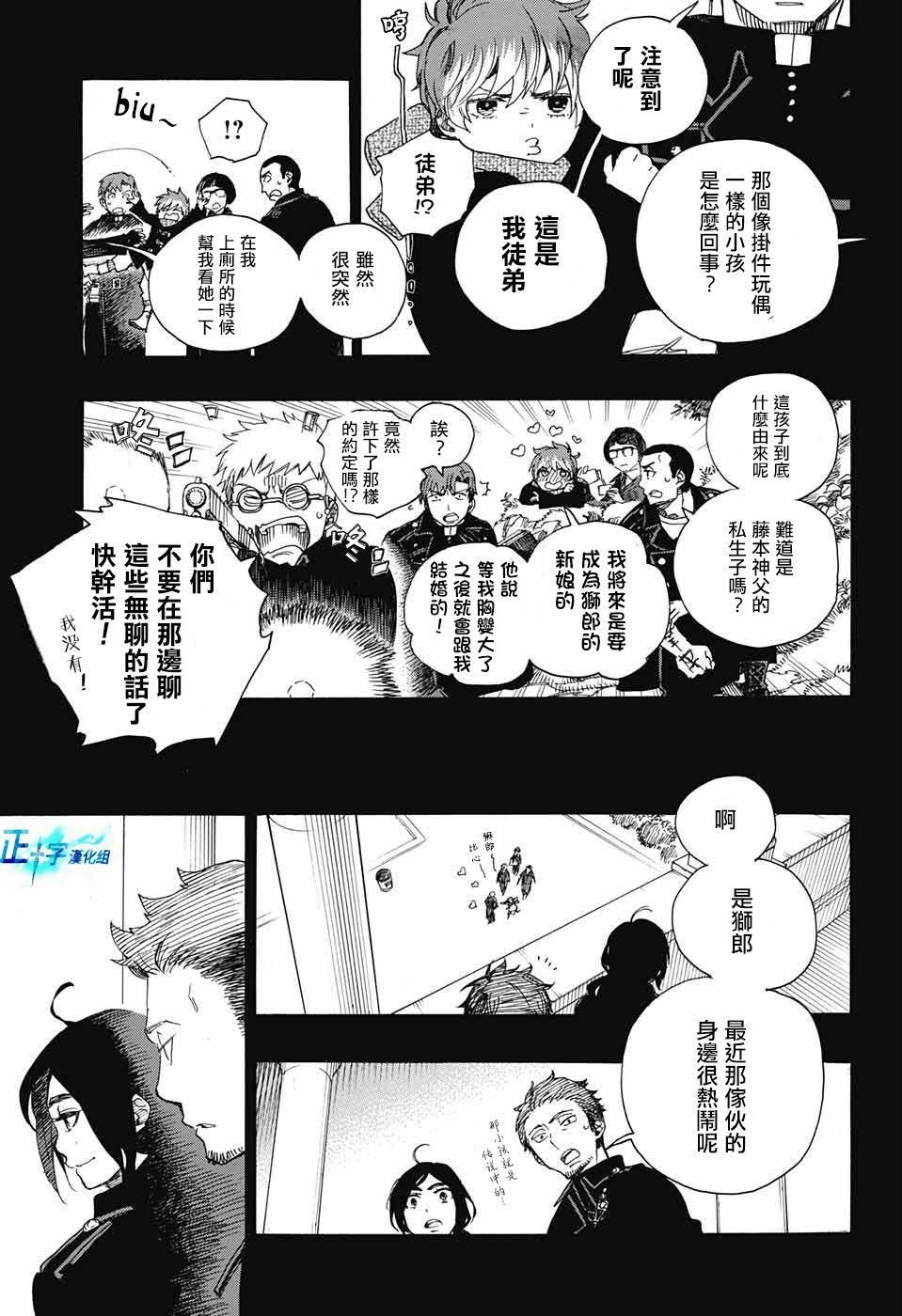 第106话 SsC23：17