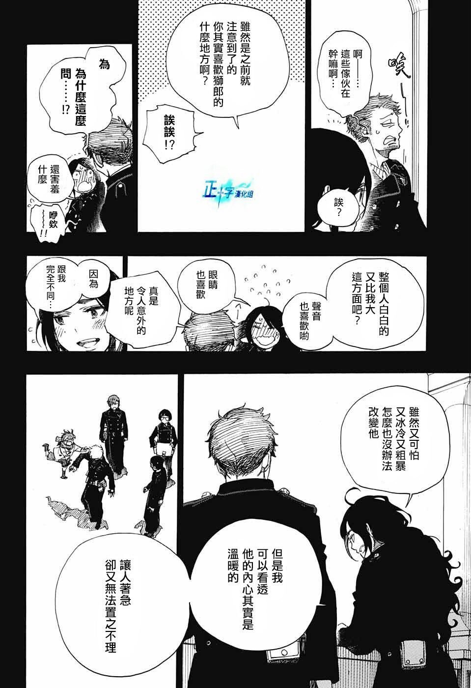 第106话 SsC23：17