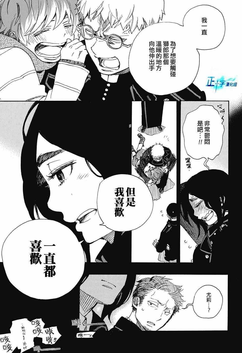 第106话 SsC23：17