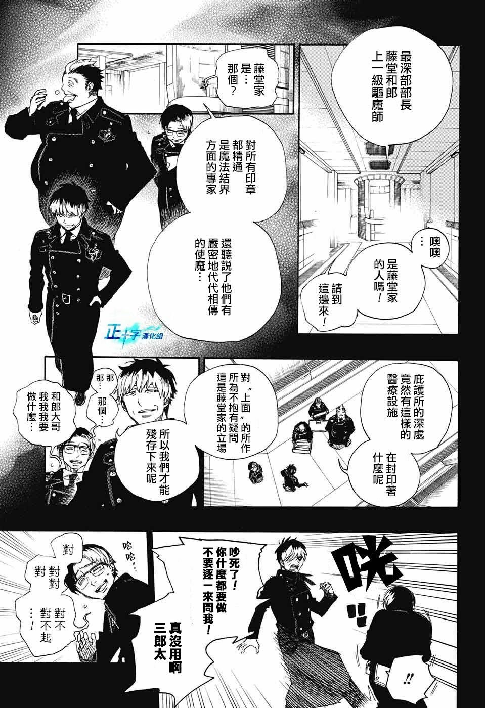 第106话 SsC23：17