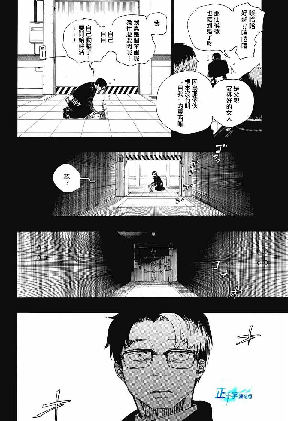 第106话 SsC23：17