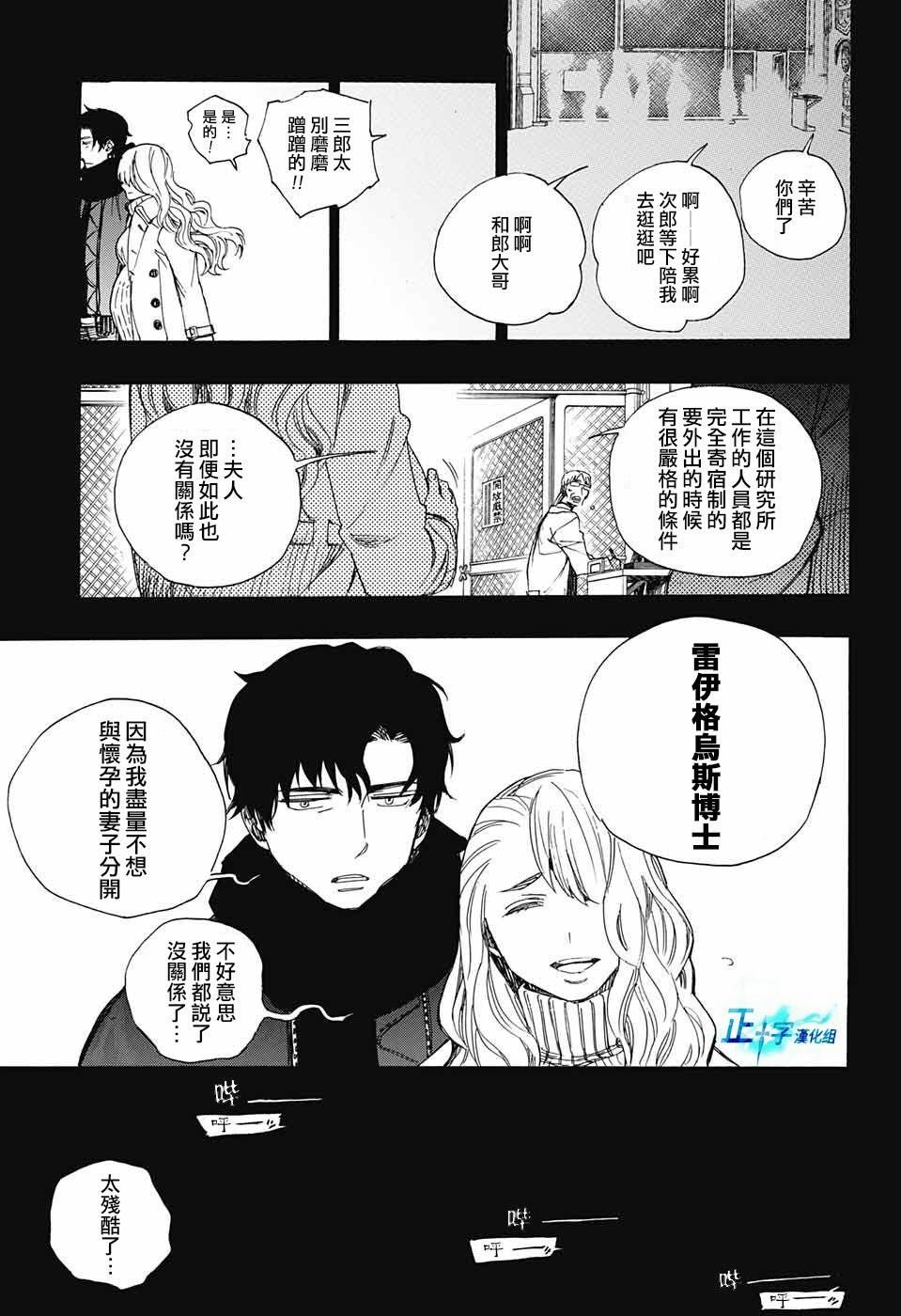 第106话 SsC23：17