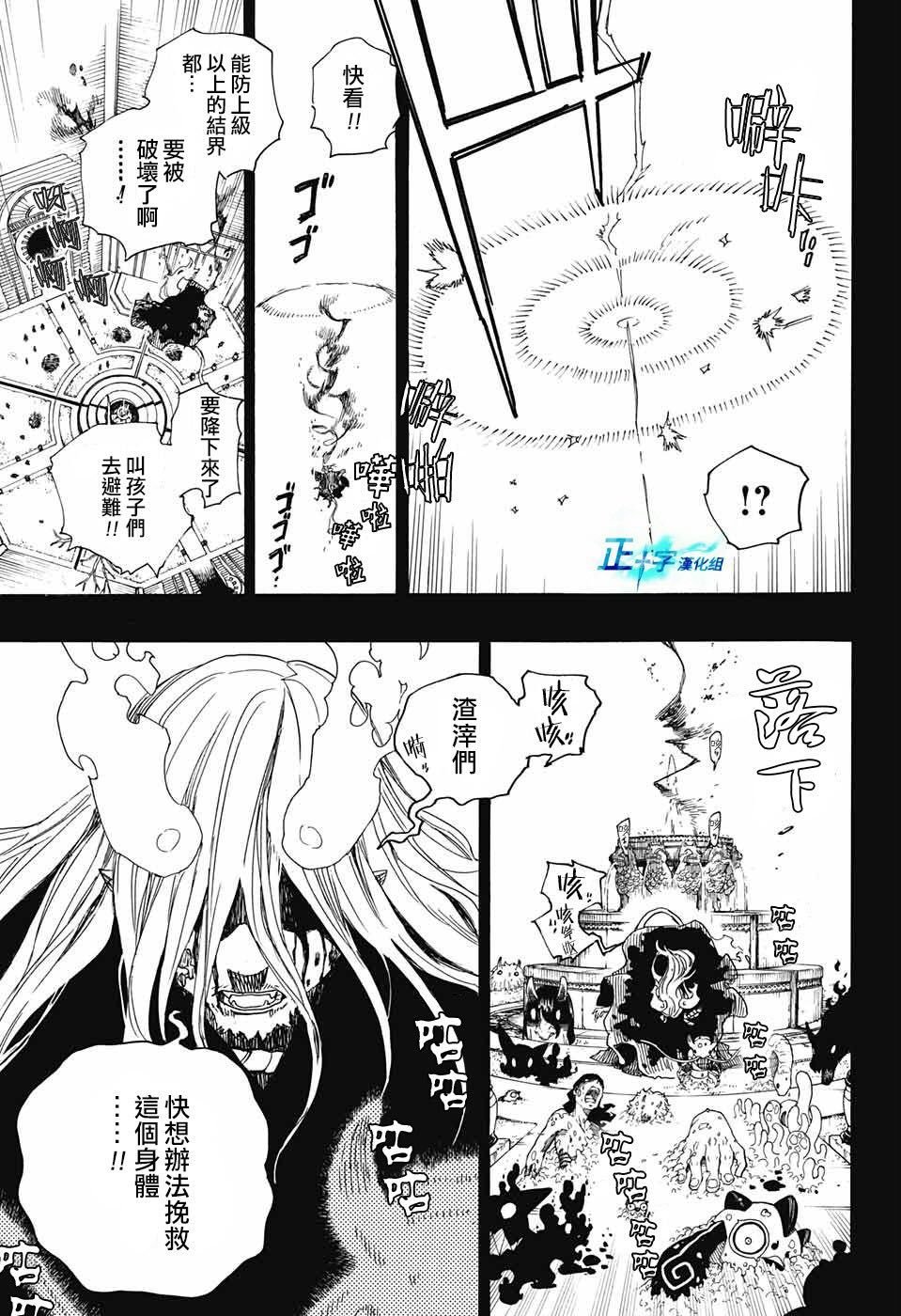 第106话 SsC23：17