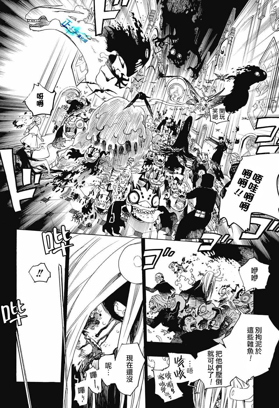 第106话 SsC23：17