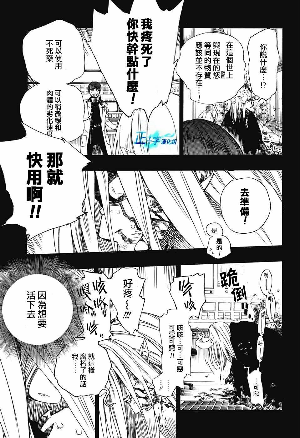 第106话 SsC23：17