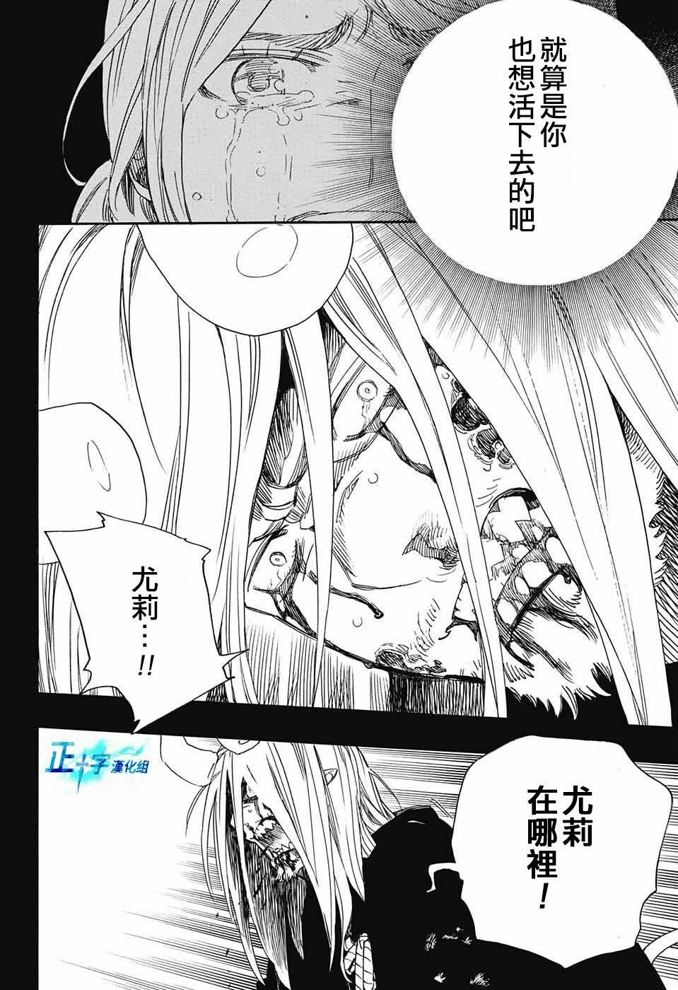 第106话 SsC23：17
