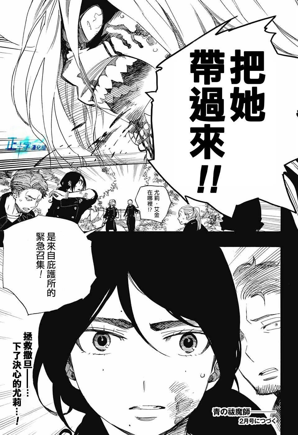 第106话 SsC23：17