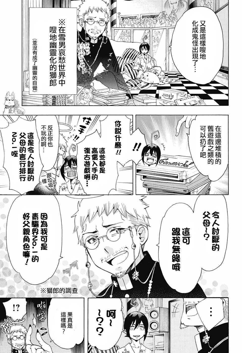 番外篇70