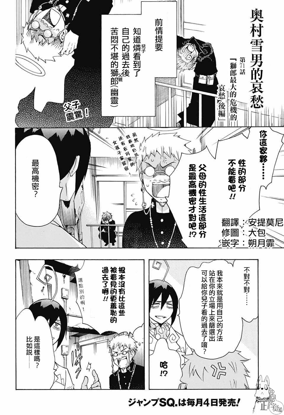 番外篇71