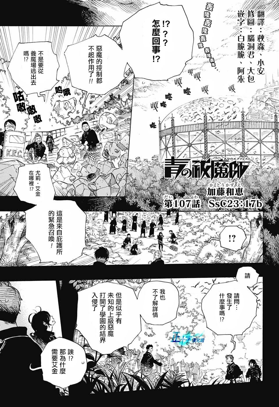 第107话