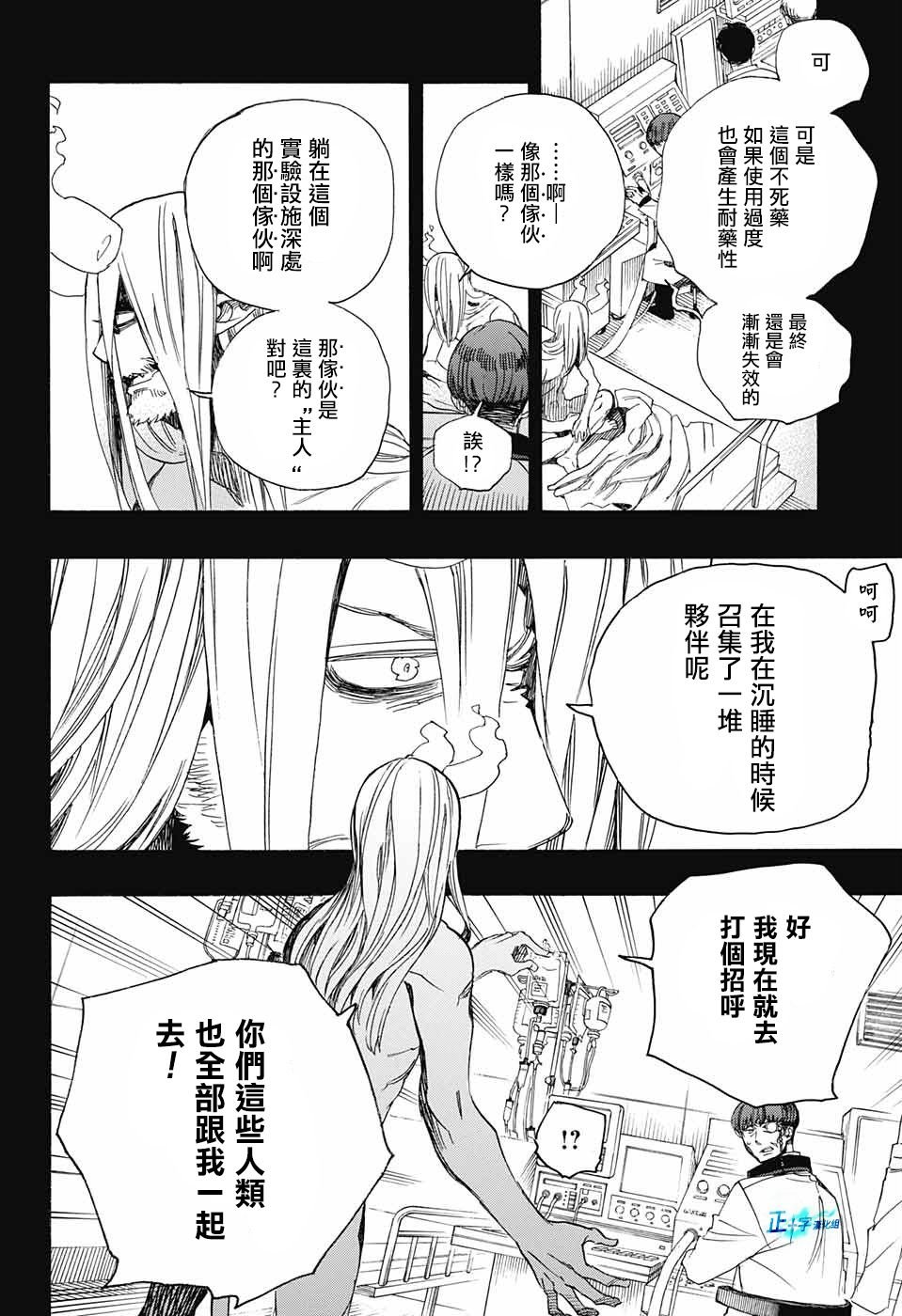第107话