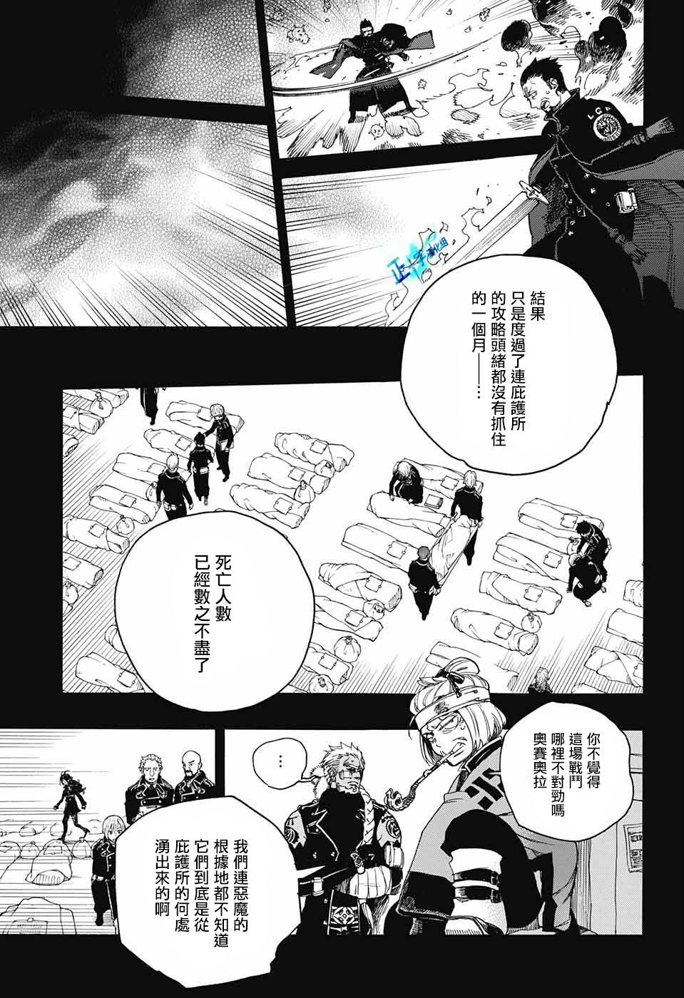 第107话