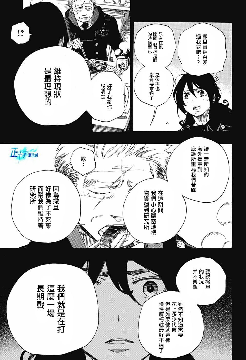 第107话