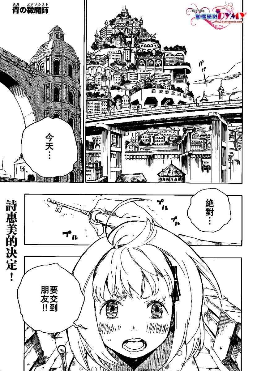第5话