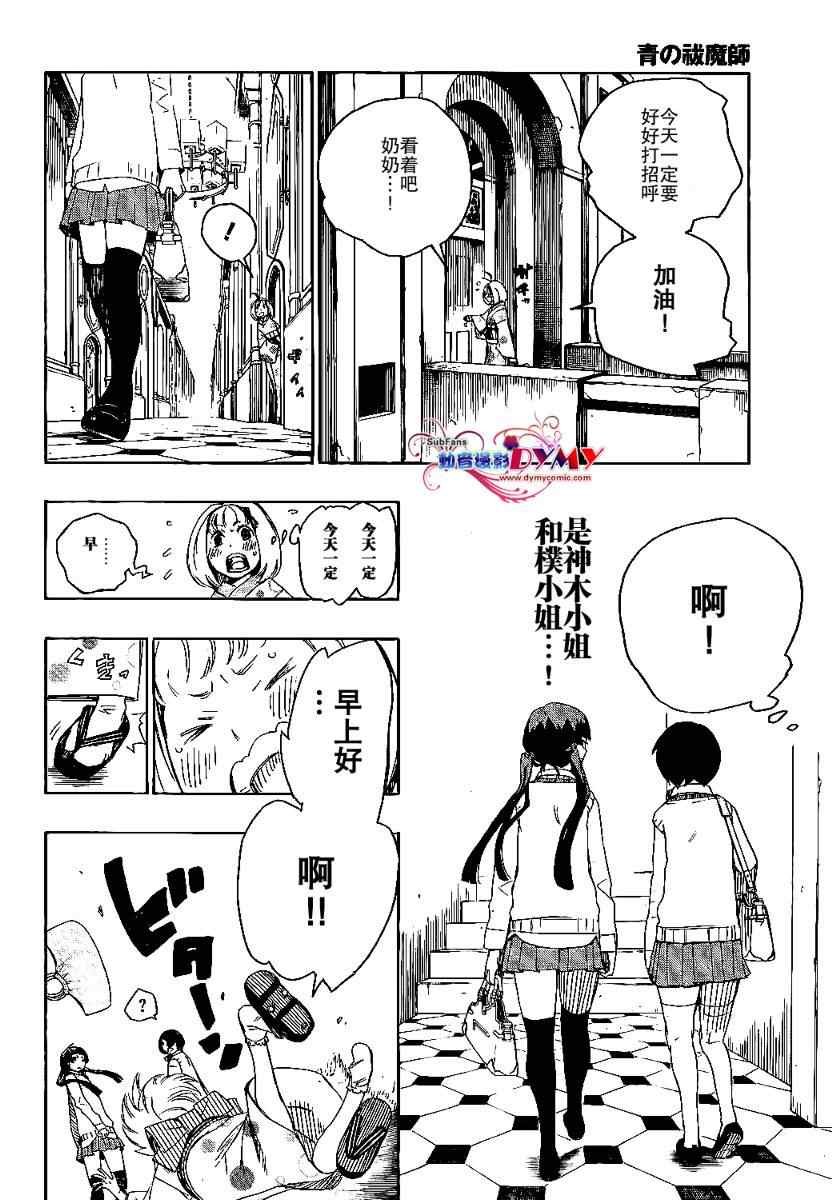 第5话