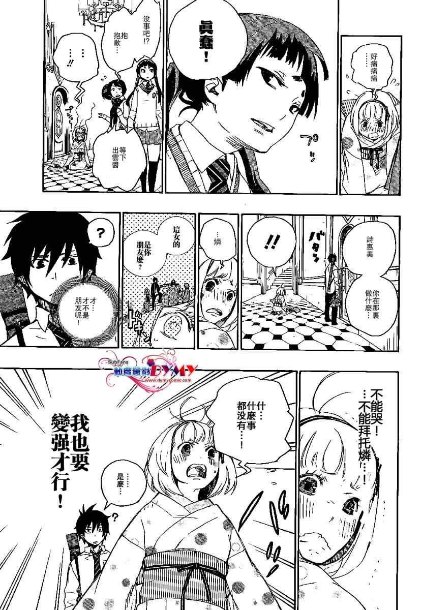 第5话