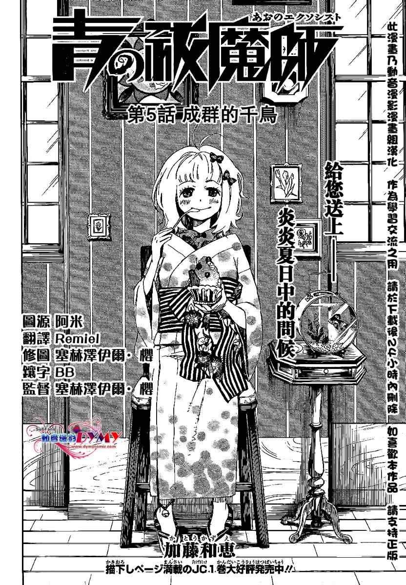 第5话