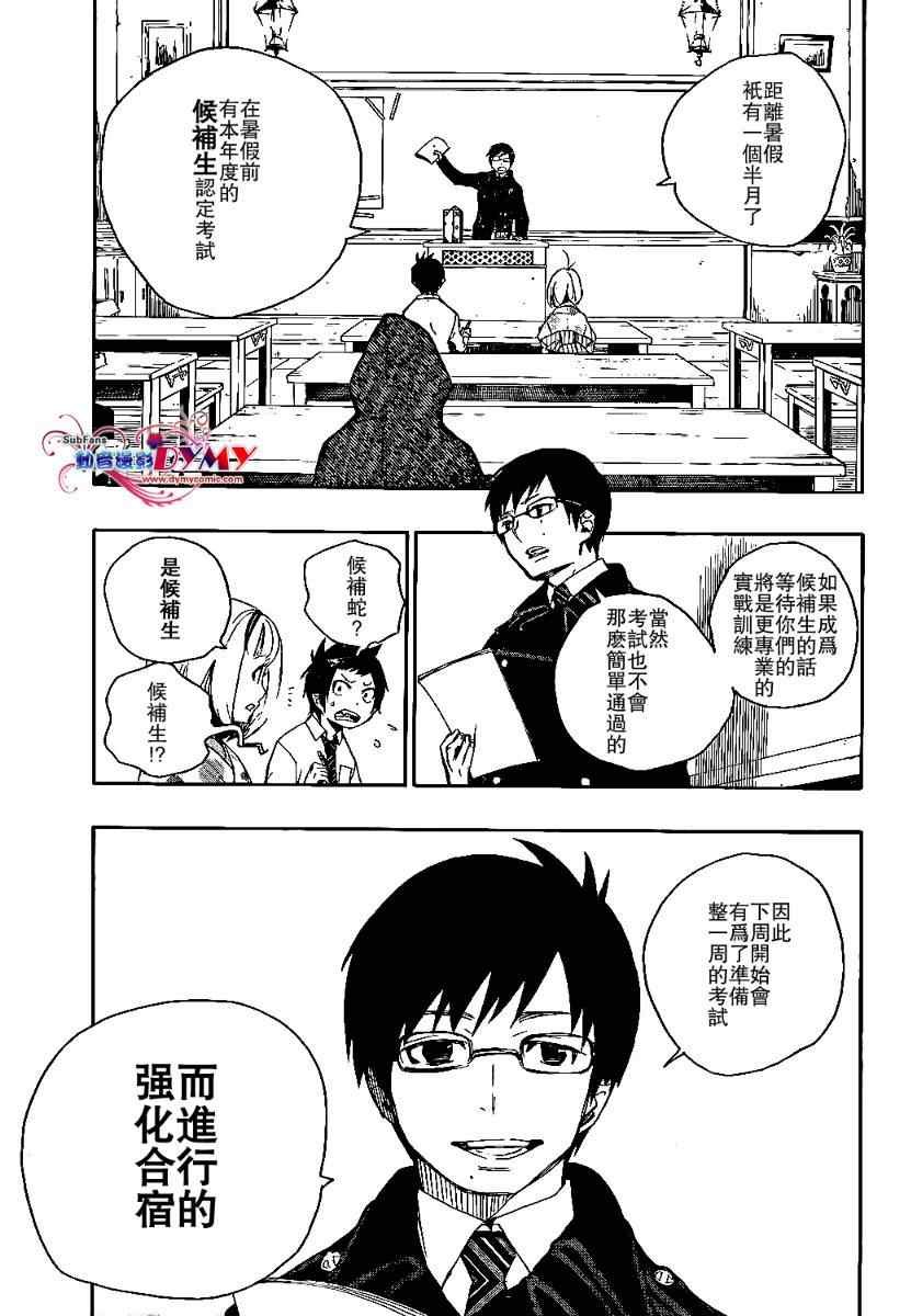 第5话