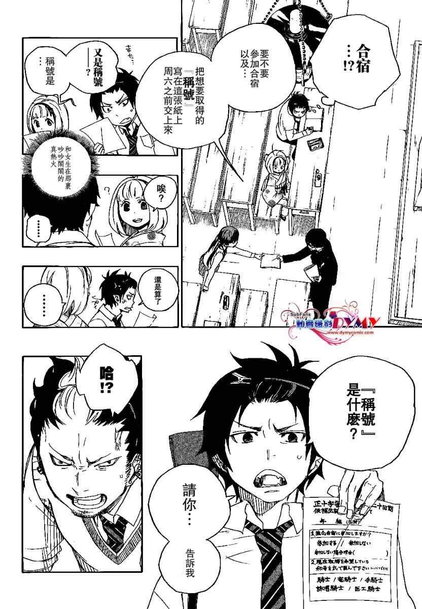 第5话