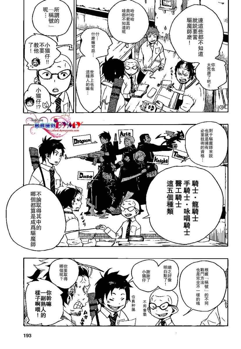 第5话