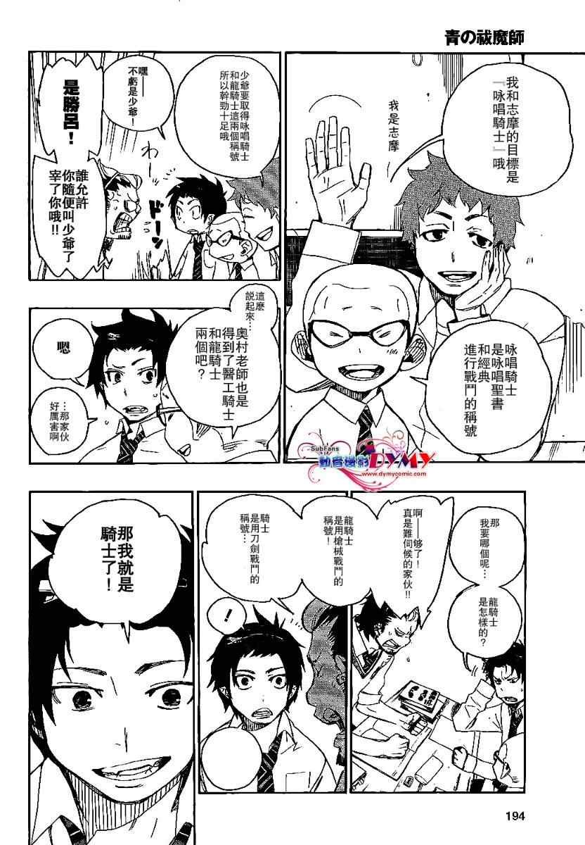 第5话