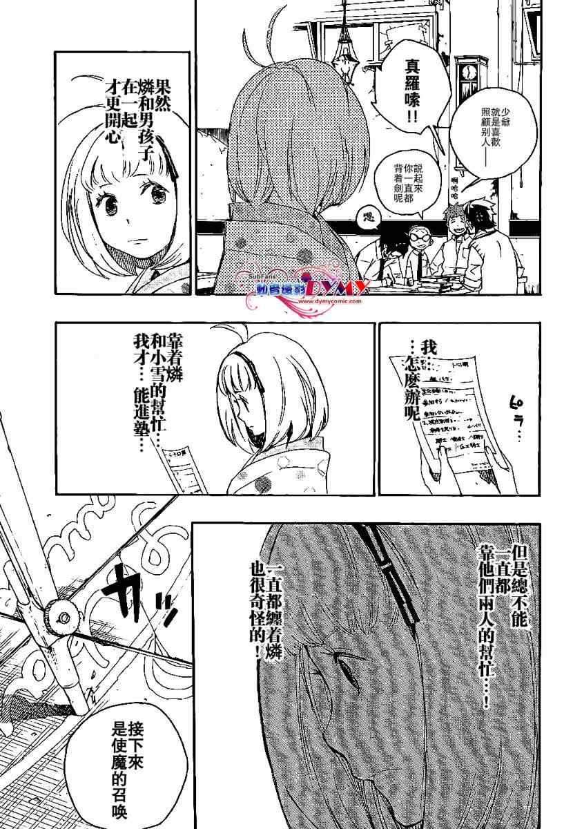 第5话