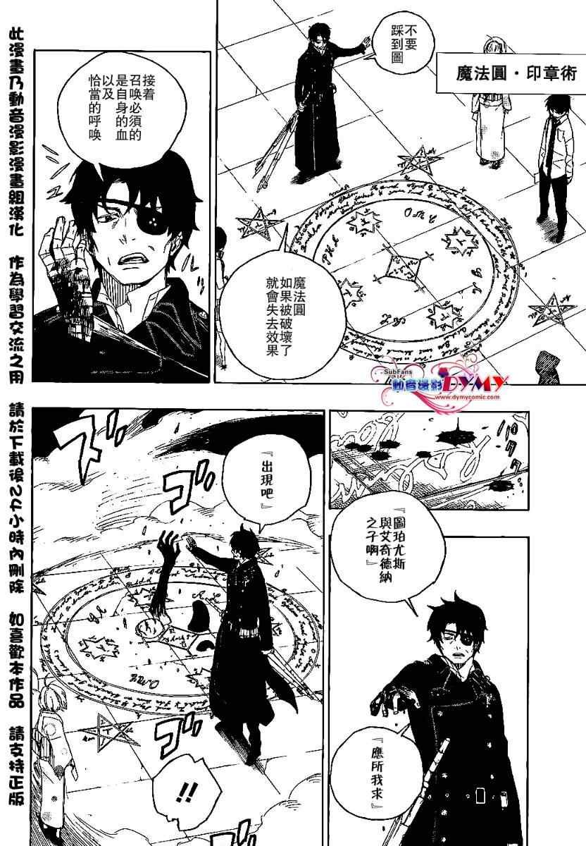 第5话