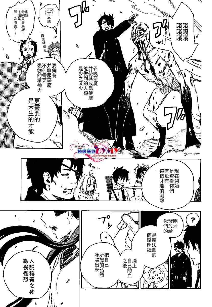 第5话