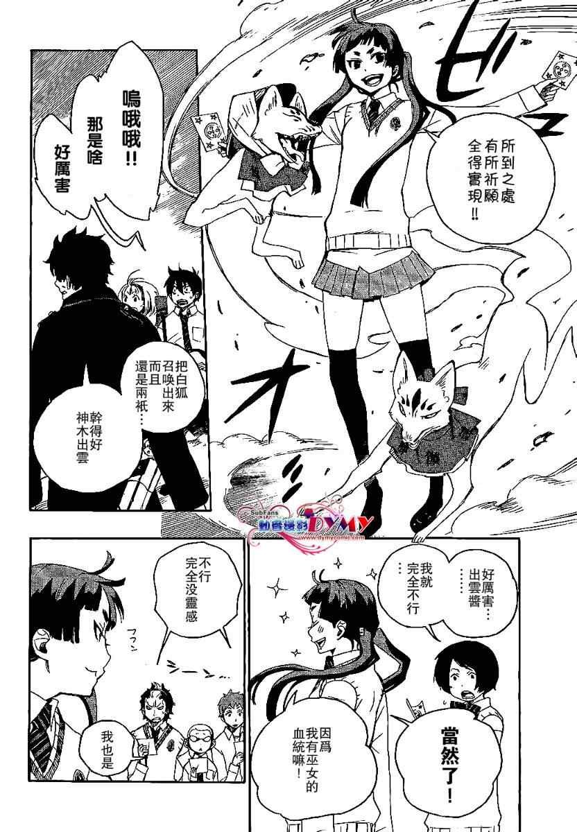 第5话