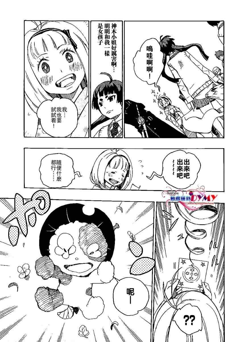 第5话