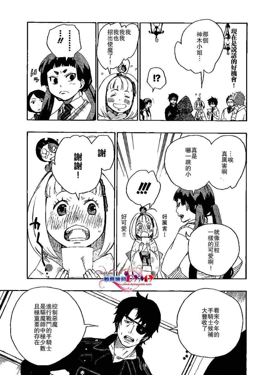 第5话
