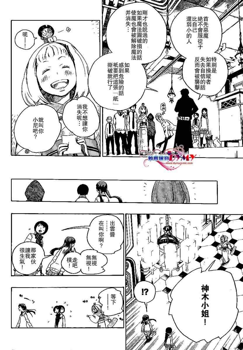 第5话