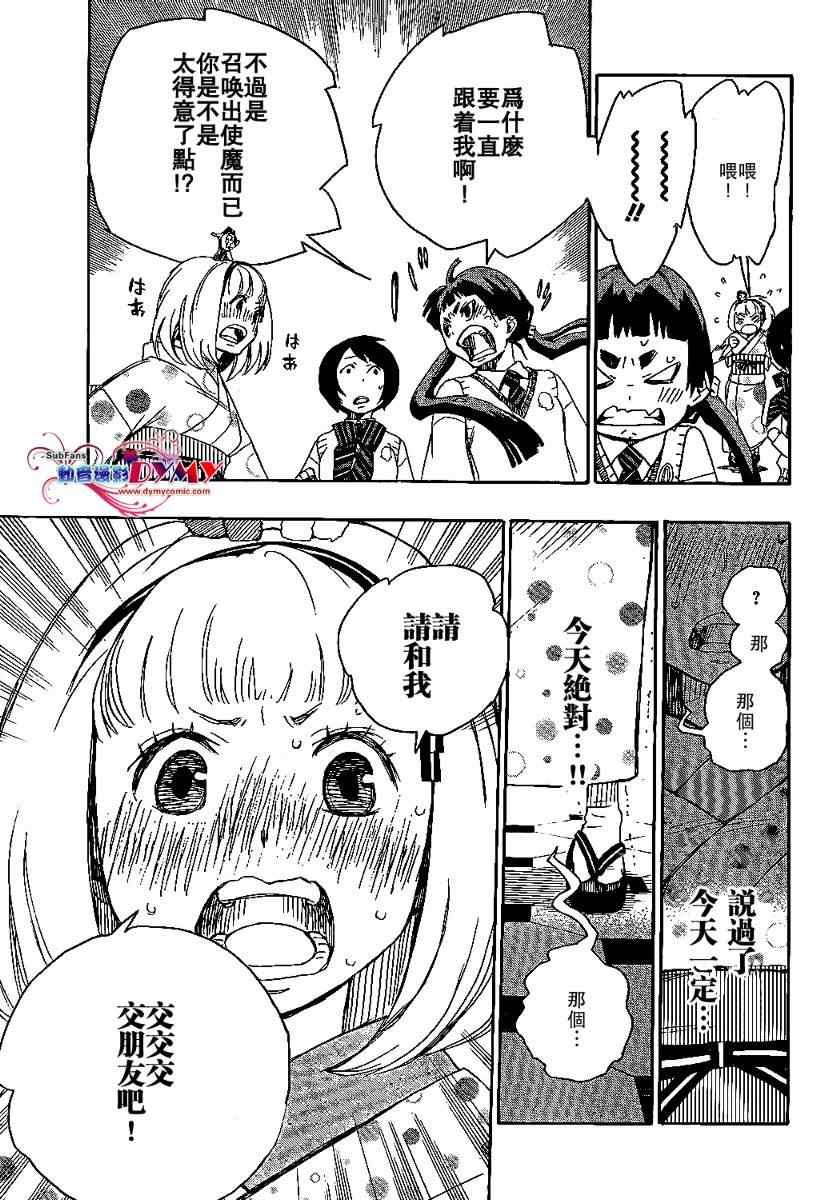第5话