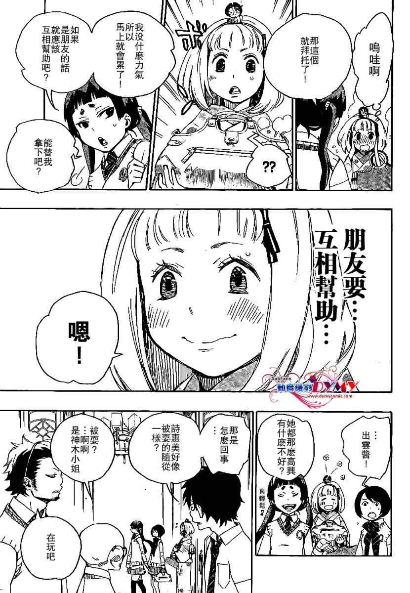 第5话