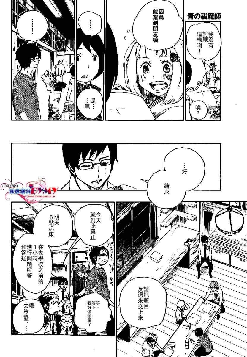 第5话