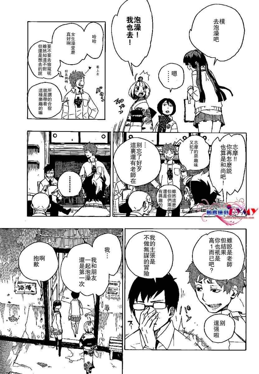 第5话