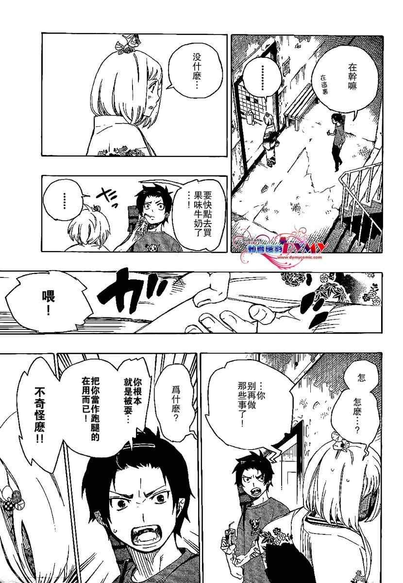 第5话